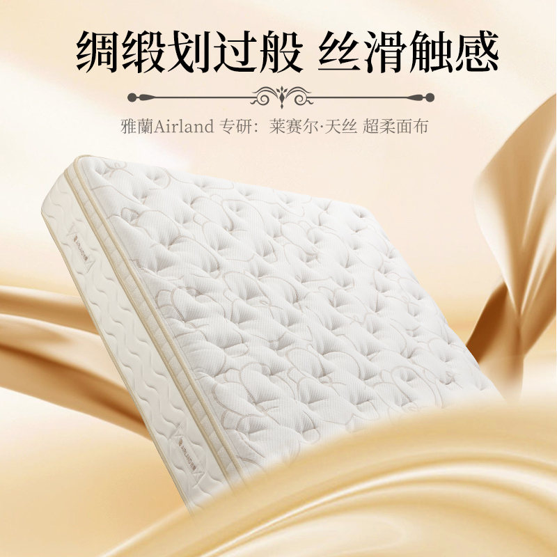 AIRLAND雅兰 [新品]大小姐 乳胶床垫独袋弹簧软硬两用家用席梦思十大名牌床垫