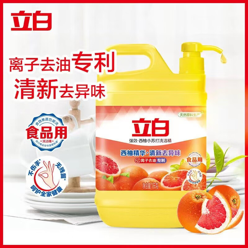 立白 强效西柚小苏打洗洁精 1千克*3高清大图