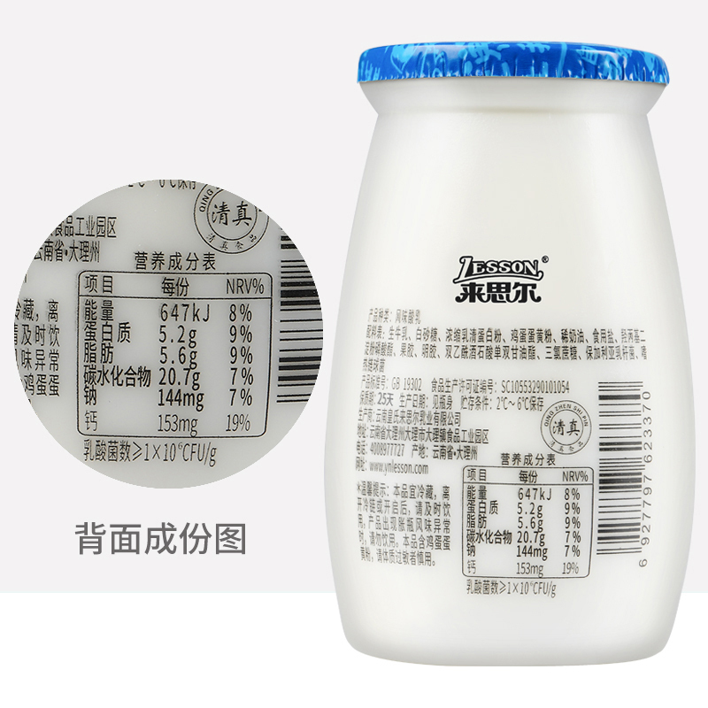云南皇氏来思尔小酸奶芒果百香果180gx12瓶大理风味 网红风味酸牛奶 冷链运输新鲜到家