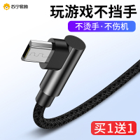 安卓数据线手机充电器闪充适用华为vivo小米畅享快充oppo通用高速长usb安卓编织弯头数据线0.25m【中国红】一条装