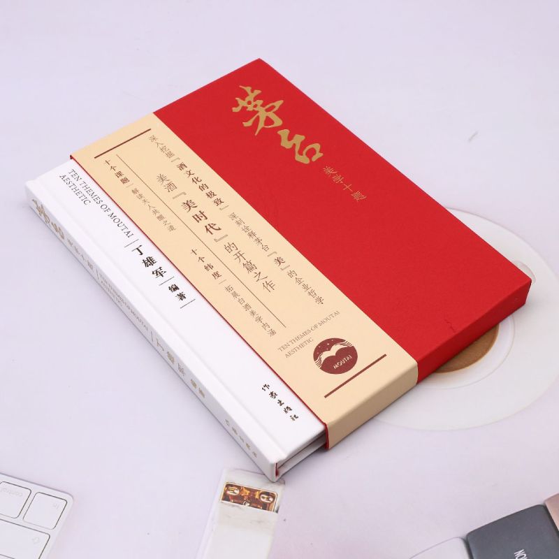 [正版] 茅台美学十题精 编者:丁雄军 作家出版社 作家 书 图书籍高清大图