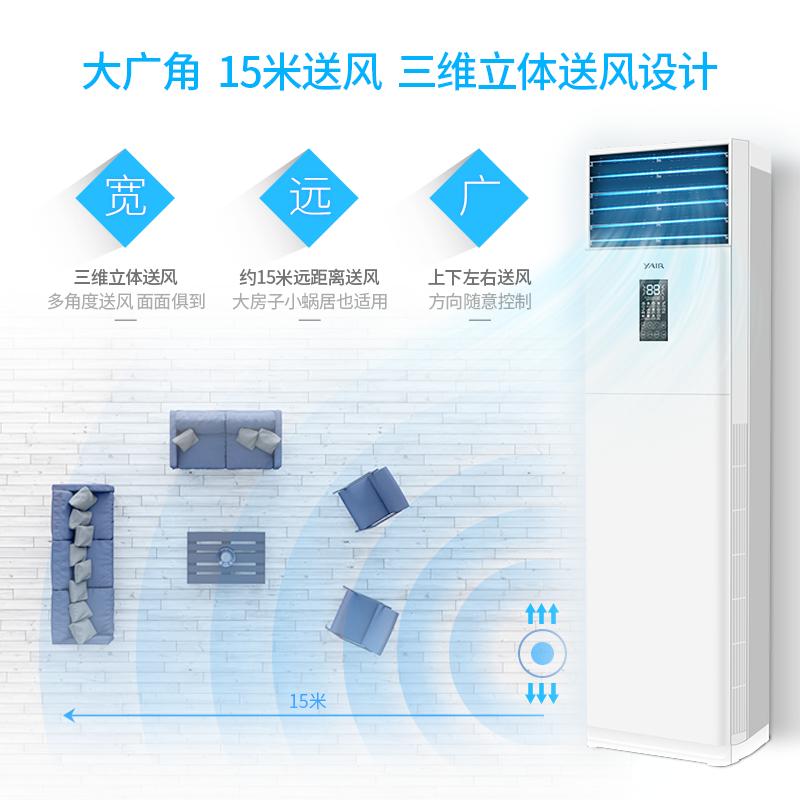 扬子空调 3匹 定频2级 苏宁Biu+生态 立式客厅家用空调KFRd-72LW/(7281001)a-E3(N)