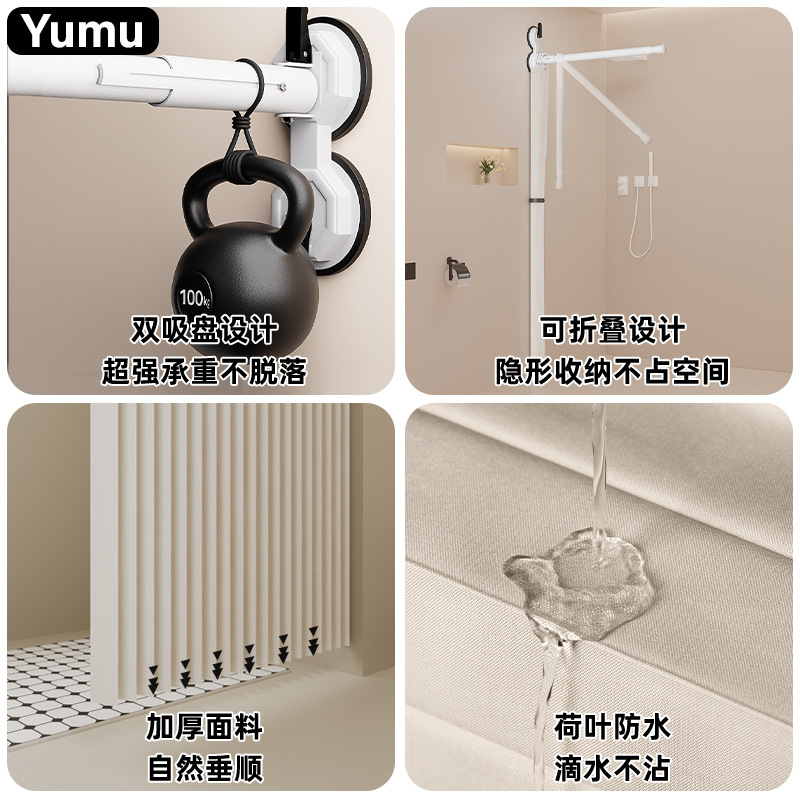 羽木 浴室折叠浴帘卫生间隐形免打孔洗澡干湿分离防水防霉隔断淋浴挂帘 [适用墙距100-120cm]帘高180高清大图