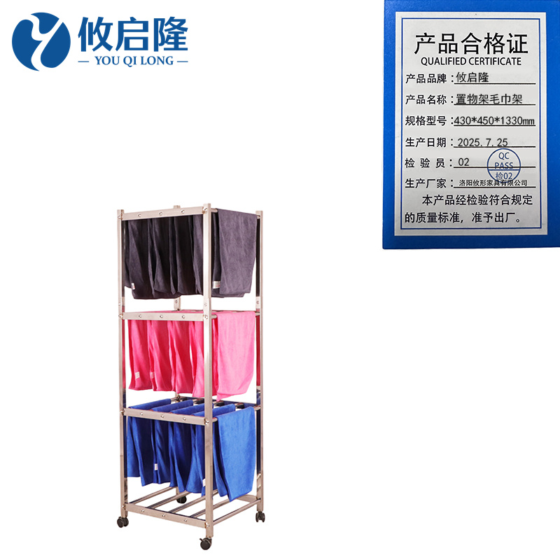 攸启隆 置物架毛巾架430*450*1330mm个