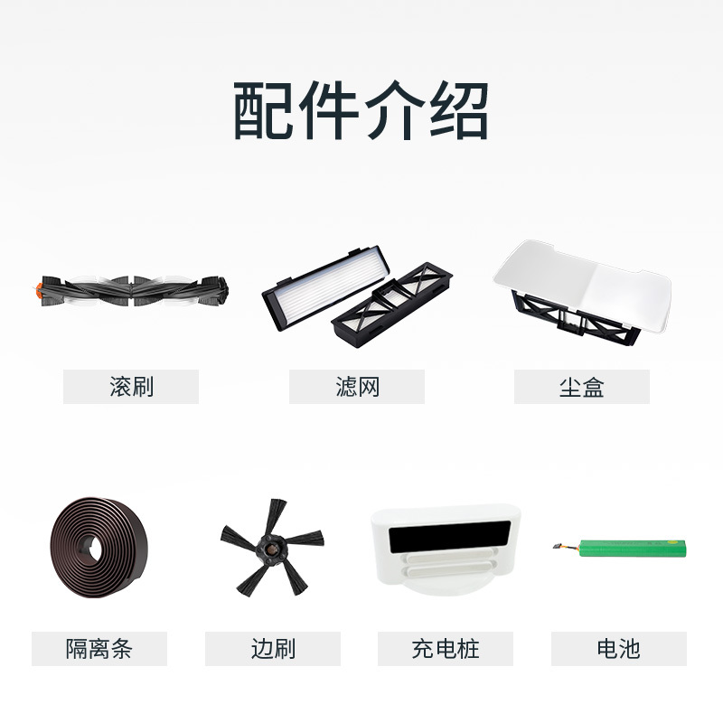 格兰博(Grand-Pro)扫地机器人智能吸小米扫地机激光导航规划D型家用吸尘器CH370