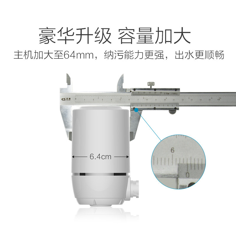 九阳/Joyoung 龙头净水器 台上式 厨房净水龙头 JYW-T01两机8芯高清大图