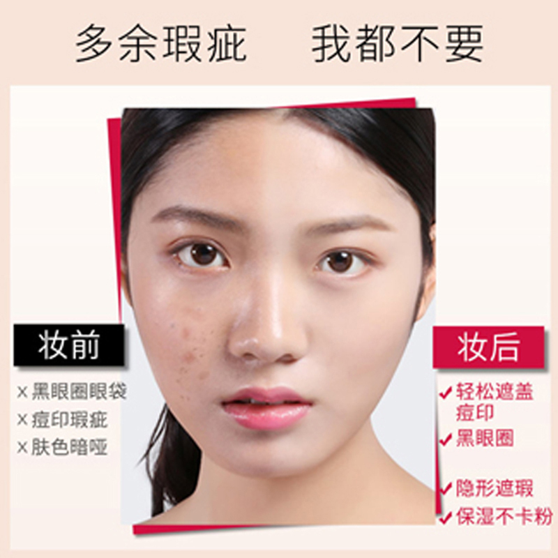 滋色ZEESEA遮瑕液女遮盖脸部痘痘印斑点黑眼圈打底遮暇膏棒笔修容