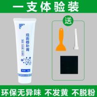 补墙膏防水墙面修补白色家用白墙裂缝脱落补洞发霉翻新神器无甲醛 无甲醛防水-补墙膏【1支装】