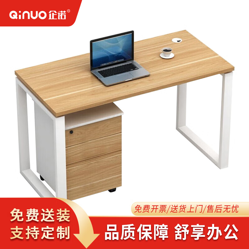 【企诺】屏风工位 QND2CYP-K1206OX 1200×600×750mm 人造板 面