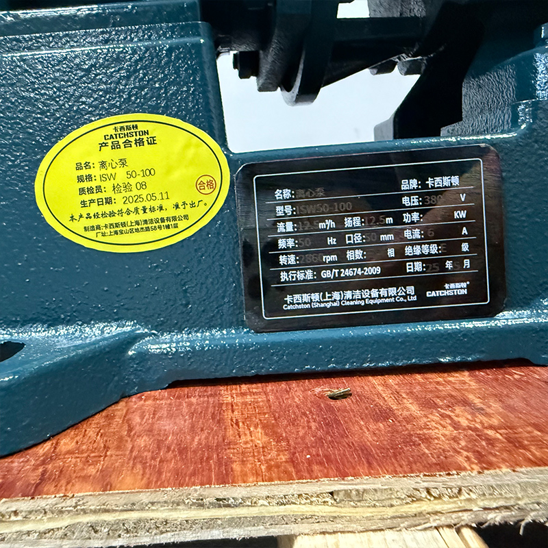 卡西斯顿 离心泵 ISW50-100 台高清大图