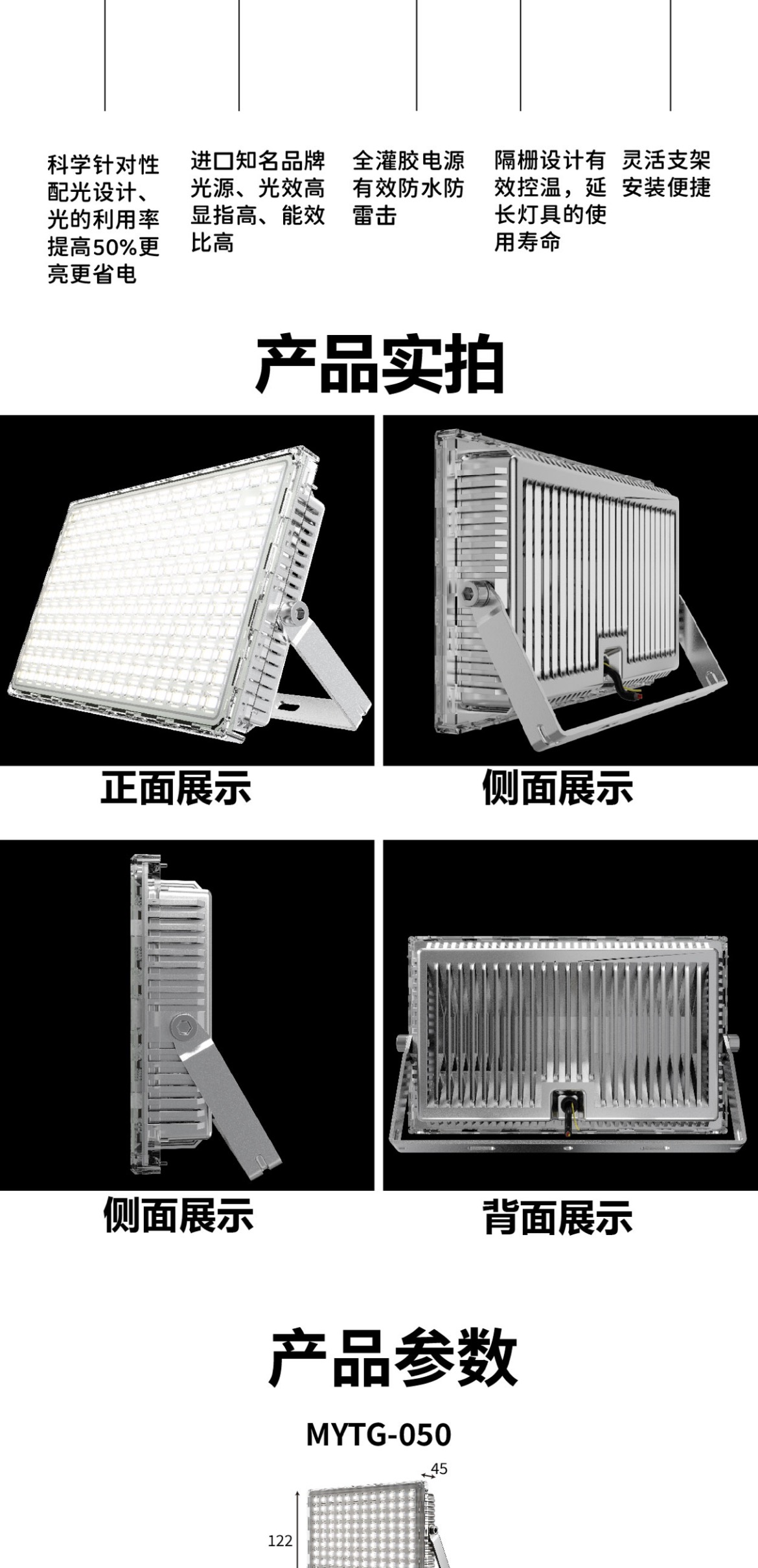 HighEco明玉系列投光灯100W