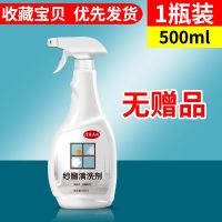 纱窗清洗剂家用洗纱窗清洁剂免洗神器擦窗户网免洗去污垢纱窗灰尘 1瓶 试用装 [无赠品]