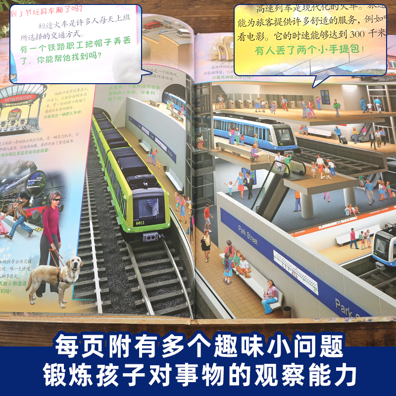 太空与太空站 [正版]科技大探秘全套5册 太空火车飞机船舶工程车挖掘机绘本阅读3-4-5-6岁宝宝儿童睡前故事书籍科普情高清大图
