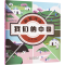[M]壮丽河山 聂辉 绘 -9787504858252