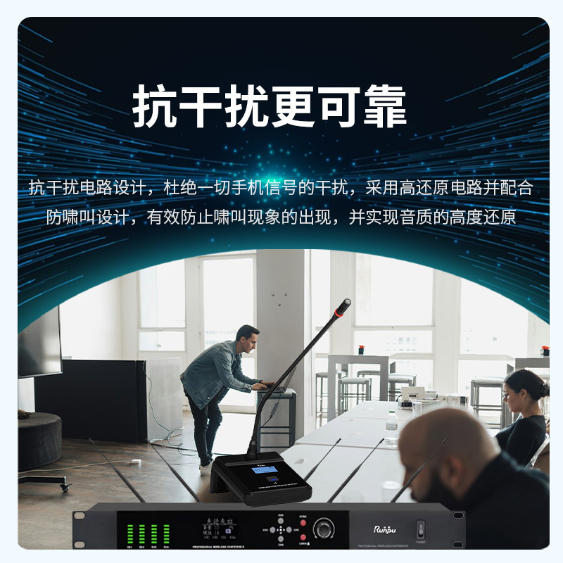 润普Runpu会议音频系统专业无线手拉手主机RP-S-WX8900P高清大图