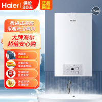 Haier海尔壁挂炉家用 燃气采暖炉地暖天然气全屋采暖两用L1PB35-HC1(T)