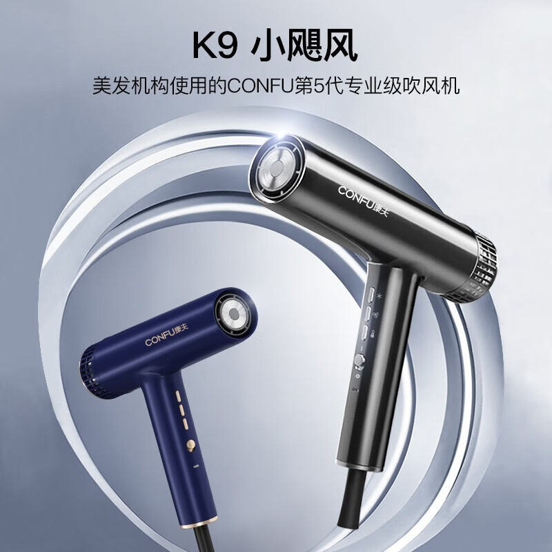 康夫(CONFU)高速电吹风机 KF-K9 钛金灰 (单位:台)高清大图