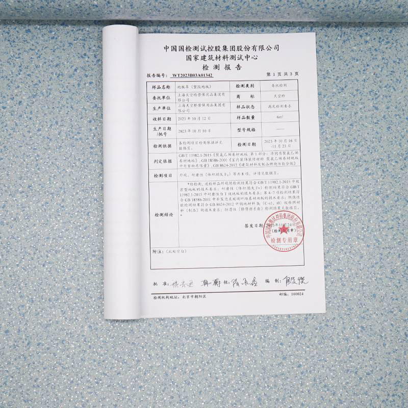 天空桥 PVC地板革 灰蓝碎石纹2.0mm 平方米高清大图