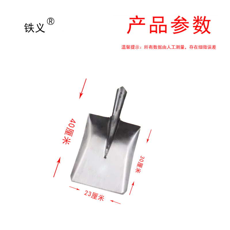 铁义 平锹(带把平锹)10把装230*300mm 件高清大图