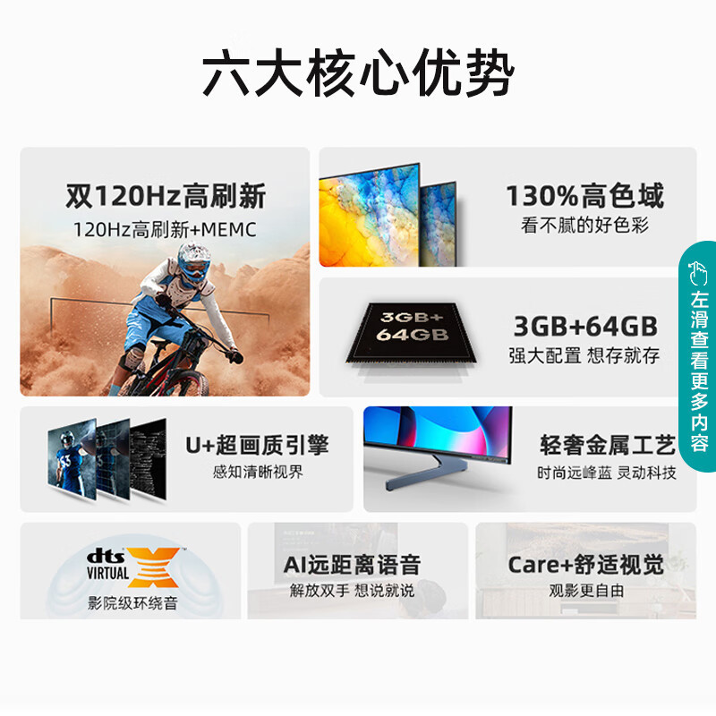 海信电视 85D7H 120Hz疾速刷新+120Hz MEMC 130%高色域 3+64GB 远场语音 DTS V-X音