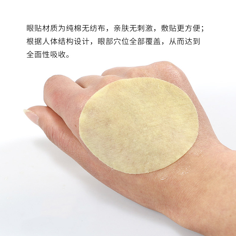 百消丹药业美之贻蜂胶蓝莓眼贴2贴/袋*10袋/盒高清大图