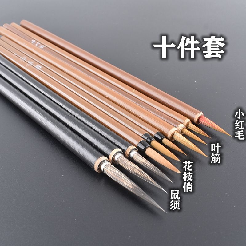 工笔画勾线笔毛笔套装大中小花鸟国画狼毫鼠须叶筋花枝俏依文白描