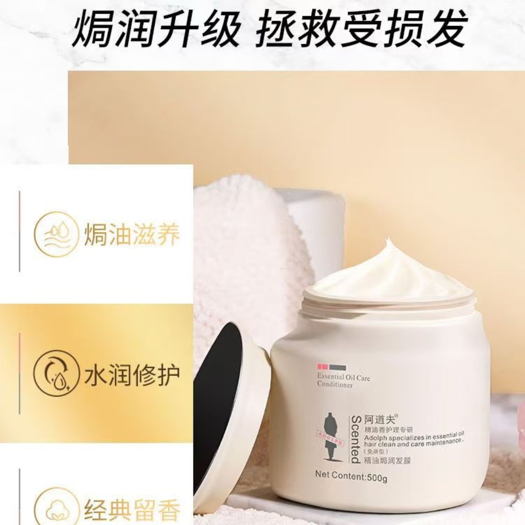 阿道夫免蒸发膜顺滑柔顺修护干枯毛躁500g高清大图