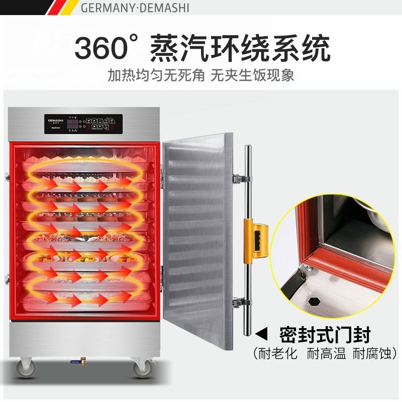 德玛仕(DEMASHI)蒸饭柜商用 学校企业酒店食堂蒸包蒸饭机 电热蒸饭车 10盘定时微电脑款KZ-100D(380V)