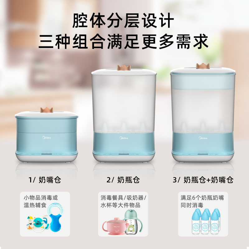 美的(Midea)婴儿宝宝奶瓶消毒带烘干器消毒锅柜机煮锅收纳箱盒蒸汽消毒MYXE203皇冠蓝精灵