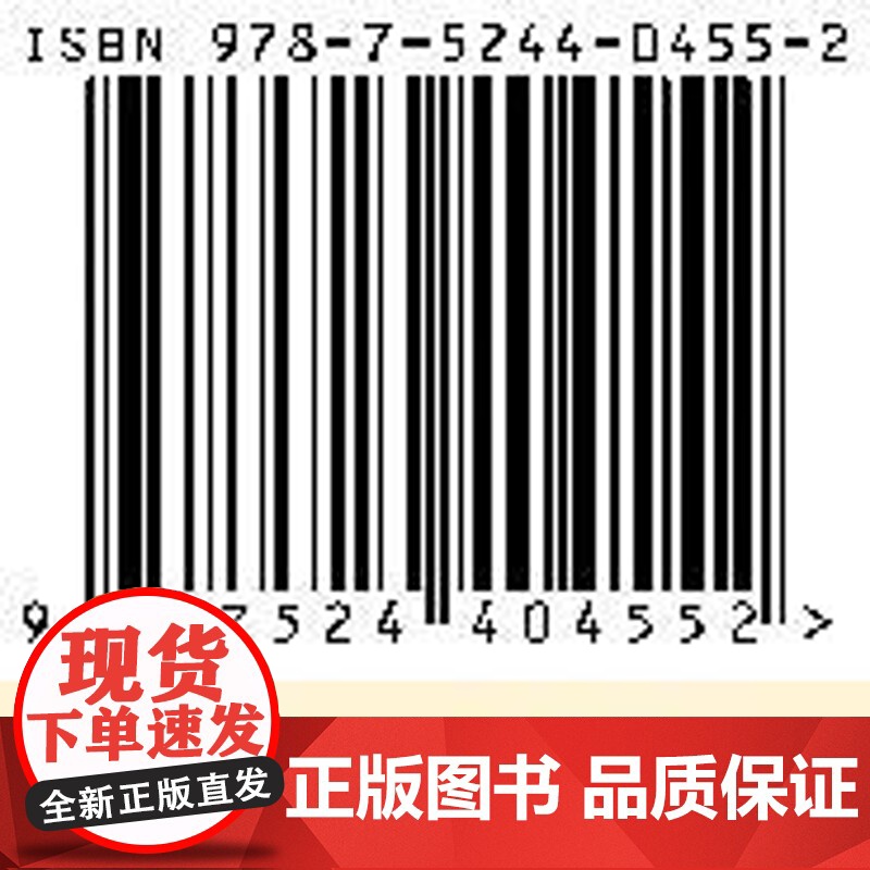 2025年新修订中华人民共和国反不正当竞争法(新修订版 附修订草案说明) 法律出版社高清大图