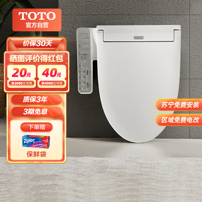 Toto马桶盖 报价行情 排行 品牌 参数 怎么样 图片 商家 苏宁易购