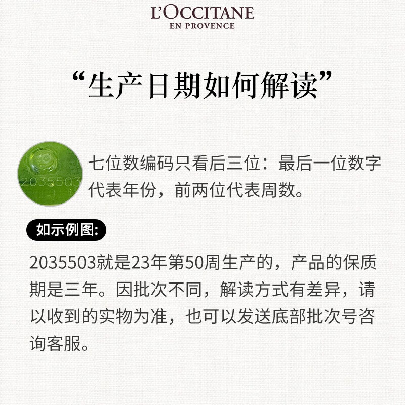 欧舒丹 持久留香保湿 甜蜜樱花润手霜 30ml高清大图