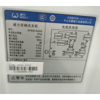 威力双缸洗衣机XPB60-6008S