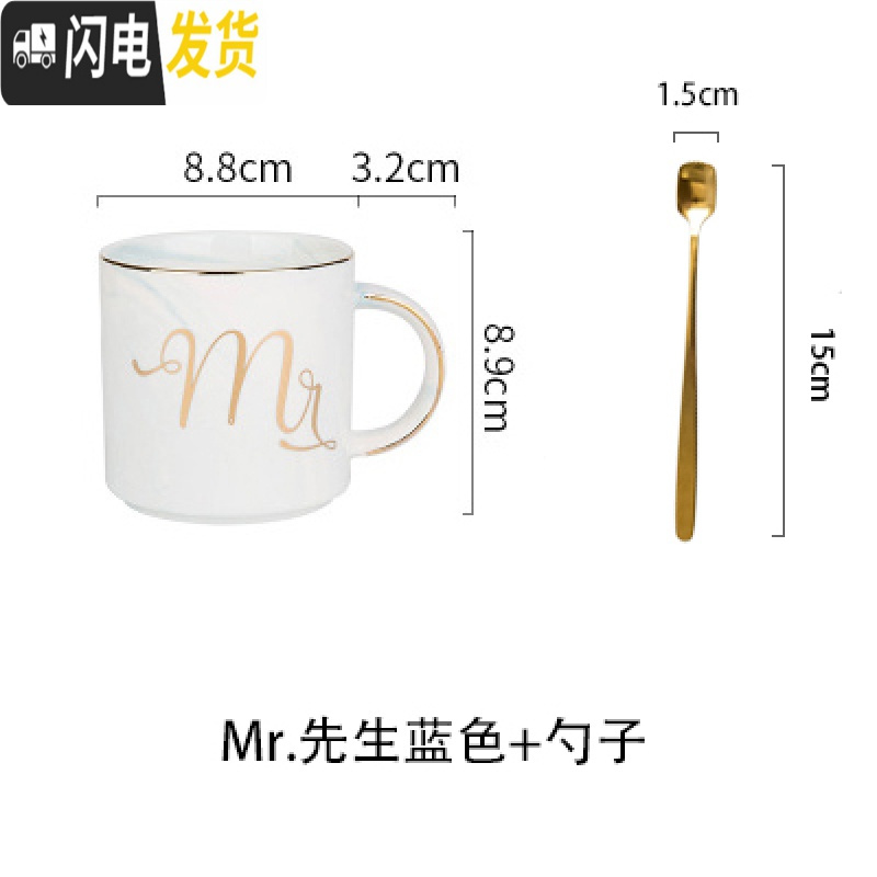 三维工匠北欧大理石纹字母陶瓷马克杯水杯子女情侣杯茶杯咖啡杯伴手礼定制 高款蓝先生+勺 默认尺寸