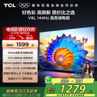 TCL电视 55V8L 55英寸 144Hz 高色域 MEMC防抖 护眼 2GB+32GB大内存电视