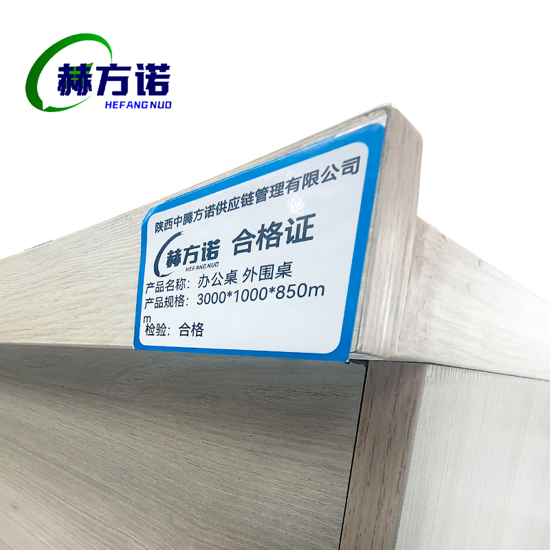 赫方诺办公桌外围桌3000*1000*850mm/米高清大图