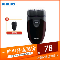 飞利浦(Philips) PQ206/18 电动剃须刀 干电池供电(非充电剃须刀)双刀头 刀头水洗 旋转式 自动研磨刀片