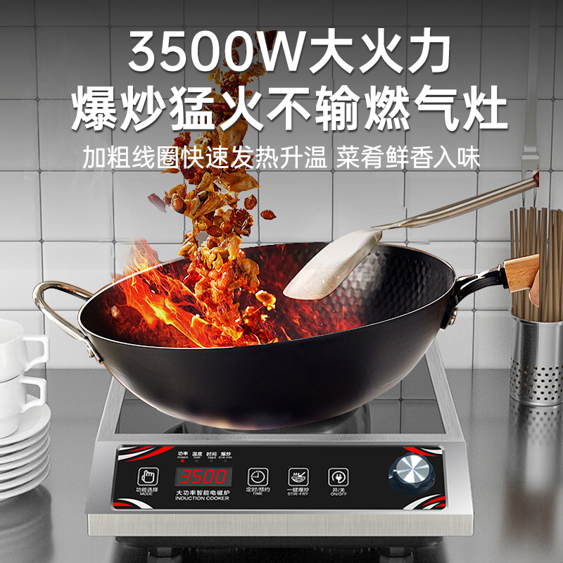 意黛斯(YIDAISI)商用电磁炉大功率3500w平面电磁炉炒菜电磁灶爆炒菜火锅炉电炒炉YDS-LCA1-3500高清大图