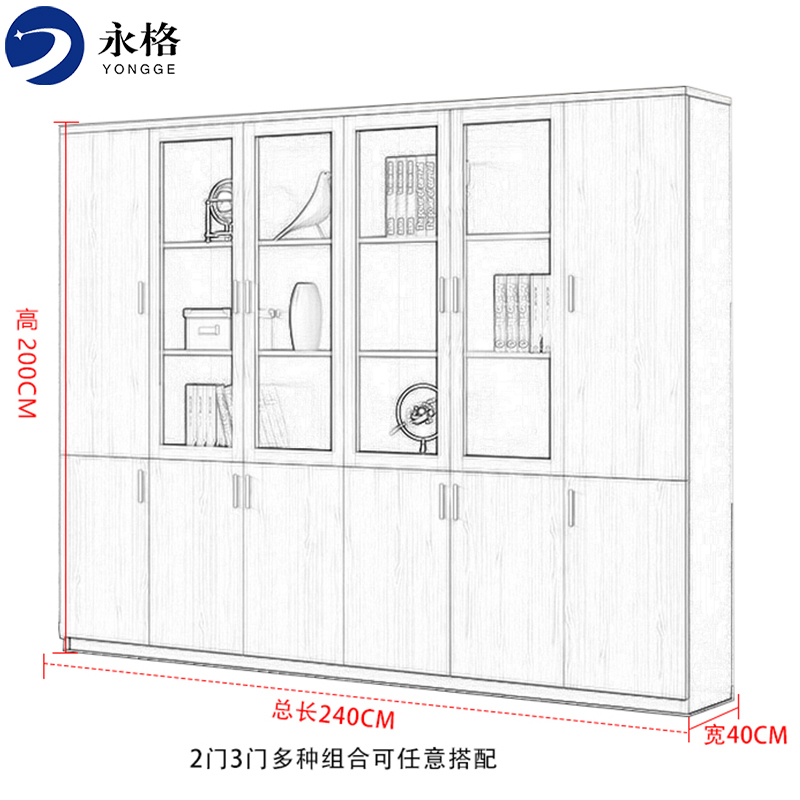 永格书柜木质文件柜档案柜板式玻璃书柜储物柜三门资料柜
