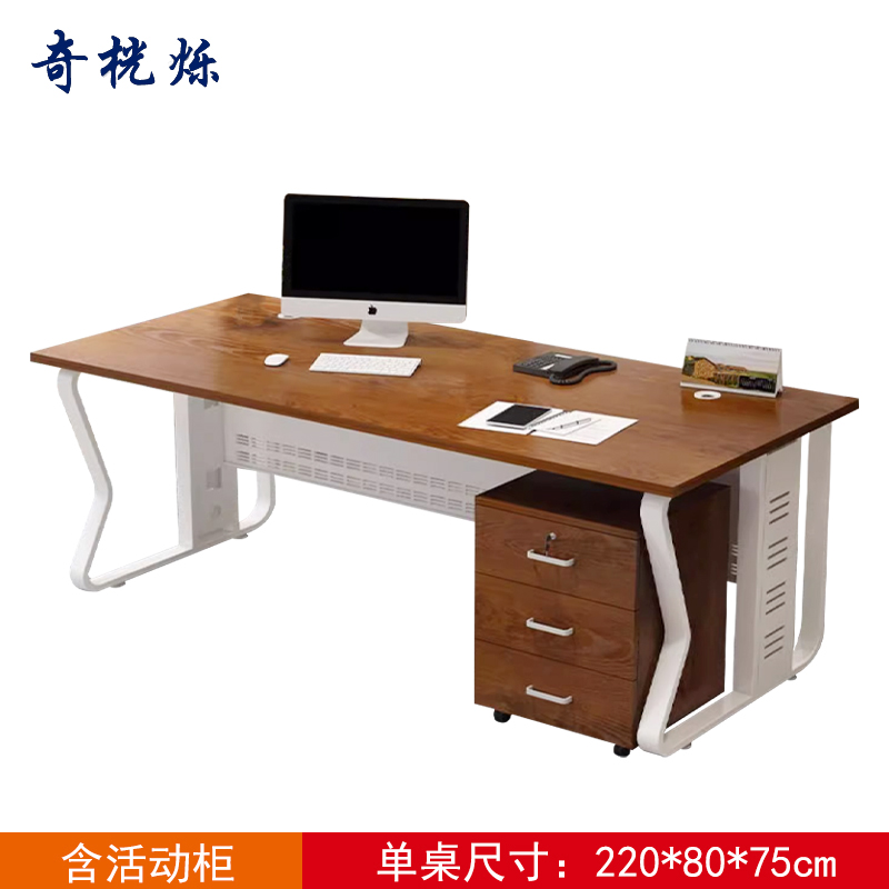 奇桄烁办公桌含活动柜220cm/组高清大图