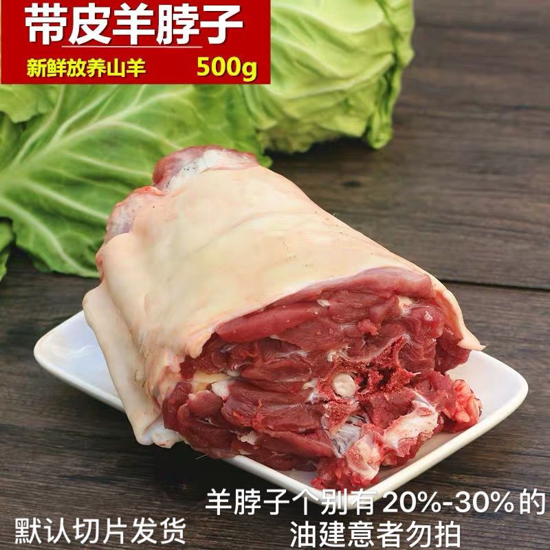 赛卡伊羊肉赛卡伊山里郎带皮羊肉半只装新鲜现杀冷冻山羊肉带骨羊腿羊排羊蝎子5带皮山羊脖子 价格图片品牌报价 苏宁易购赛卡伊食品专营店