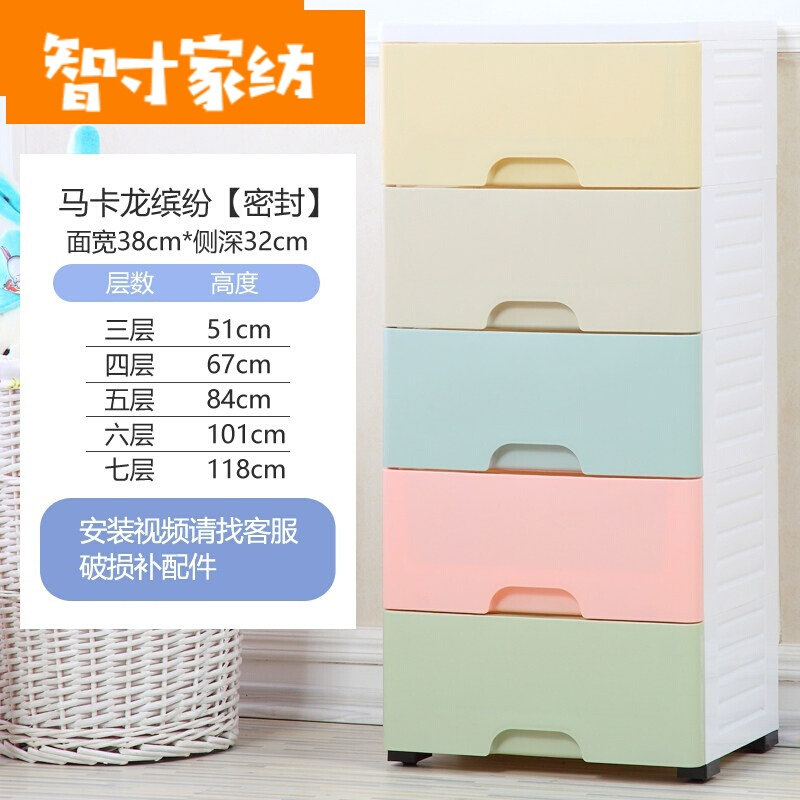 半个许仙加厚塑料抽屉式收纳柜宝宝衣柜婴儿童整理箱玩具多层储物柜子