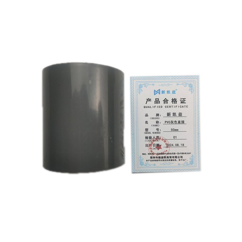 新凯益 PVC灰色直接 50mm 个高清大图