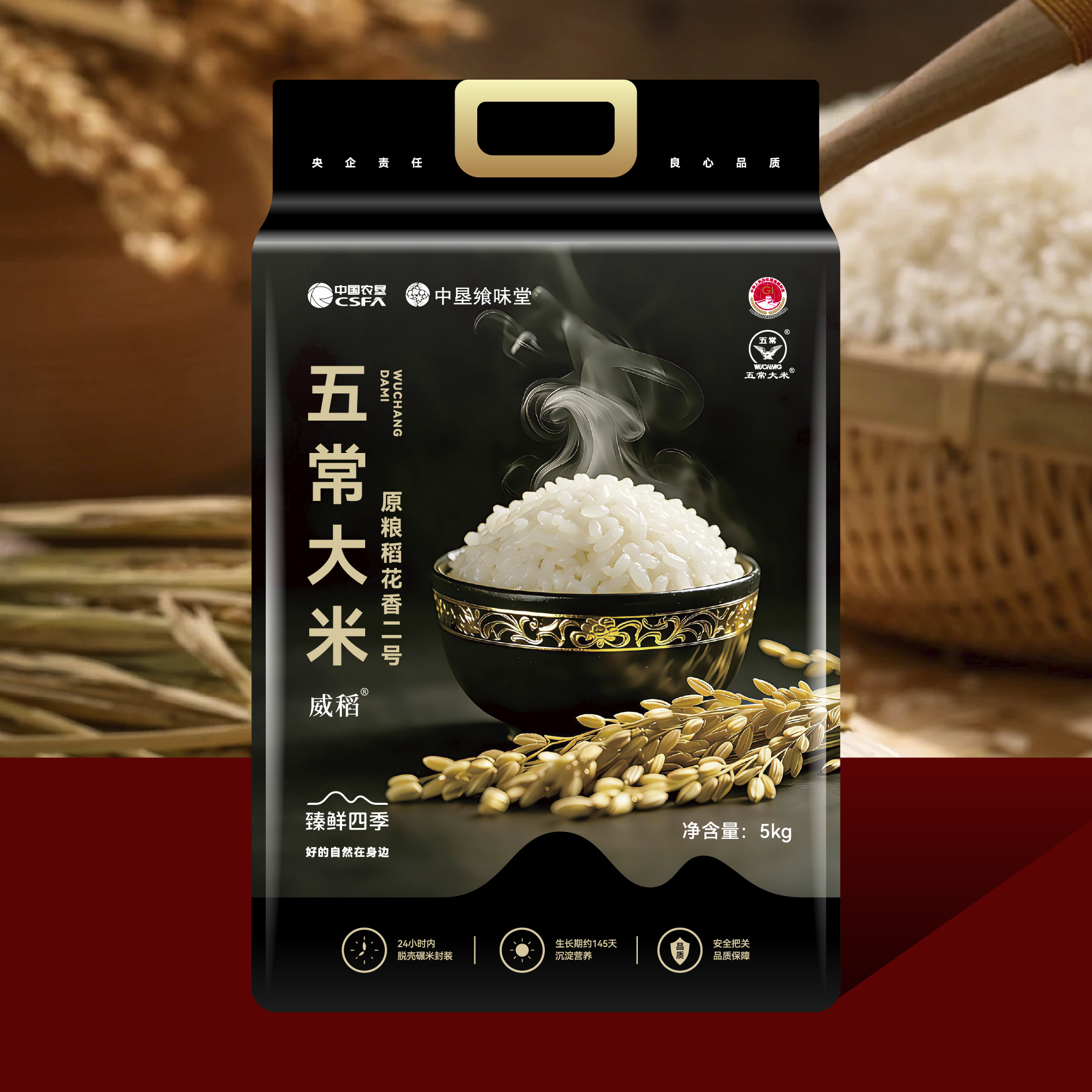 中垦飨味堂 臻鲜四季五常大米5KG/袋高清大图