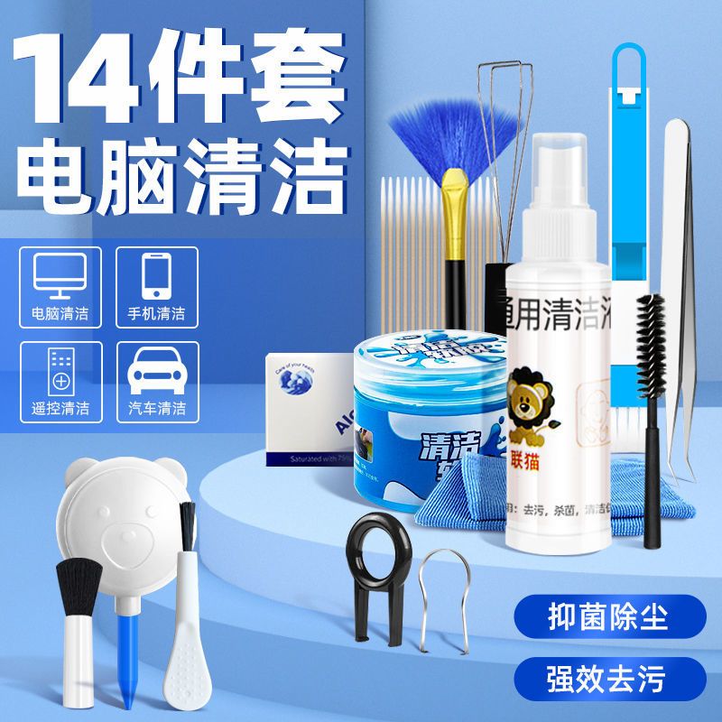 机械键盘清洁工具套装笔记本电脑清理洗泥刷拆卸清灰拔键帽轴神器 电脑清洁5件套