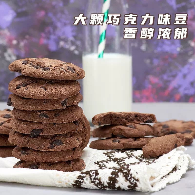 盼盼梅尼耶大块曲奇饼干96g袋巧克力味休闲小零食追剧解馋小吃图片