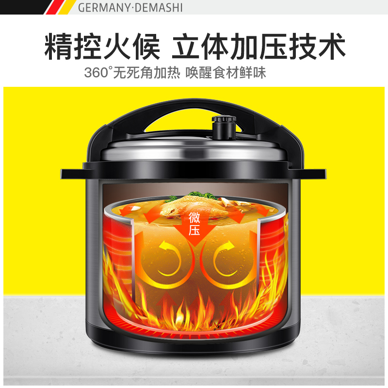 德玛仕 (DEMASHI)商用电压力锅 YBD17-190 家商两用 电高压锅 压力煲 预约定时 25~35人以上17升