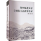 醉染图书协同推进乡村全面振兴高质量发展9787512050297