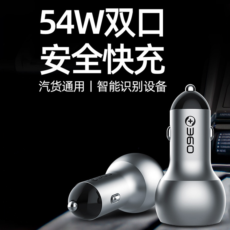 360车载充电器一拖二点烟器多功能转换插头大功率usb快充汽车用品C6
