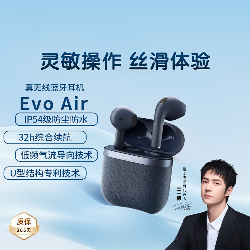 漫步者(EDIFIER)Evo Air 真无线主动降噪蓝牙耳机 无线耳机 入耳式耳机 适用苹果华为小米OPPO